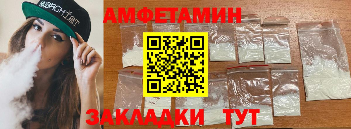 Amphetamine Premium Губкинский