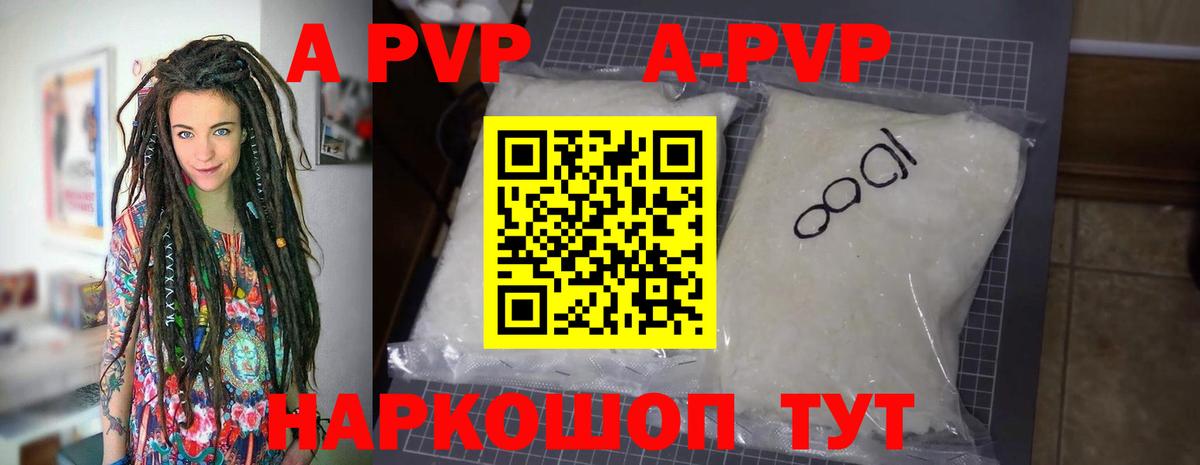 Alpha-PVP Соль Губкинский