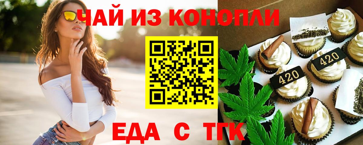Canna-Cookies конопля Губкинский