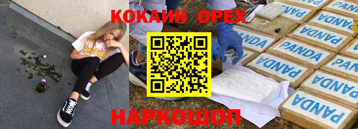 КОКАИН Fish Scale Губкинский