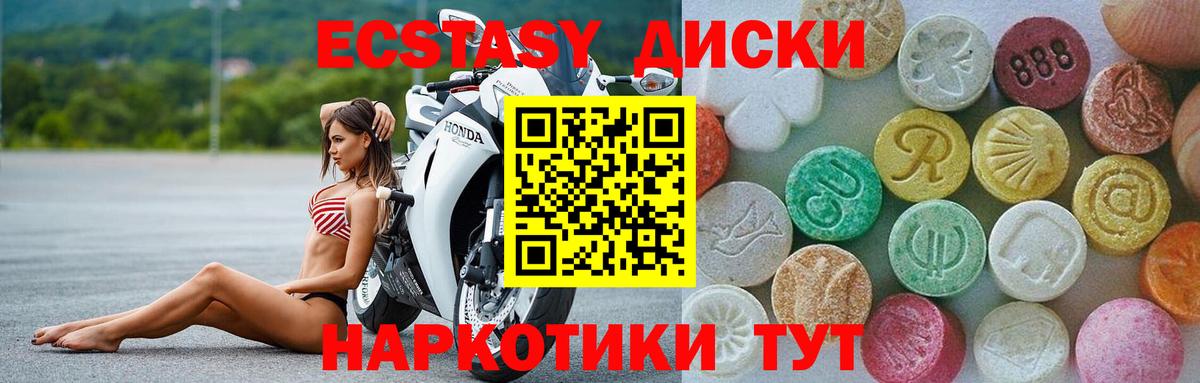 Ecstasy 280 MDMA  Вход с VPN  Ecstasy  мега ССЫЛКА  Губкинский  ЭКСТАЗИ бентли 