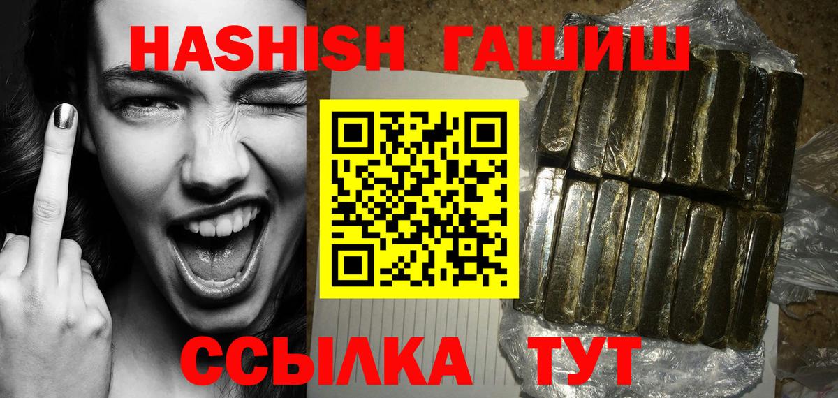 ГАШИШ Cannabis Губкинский