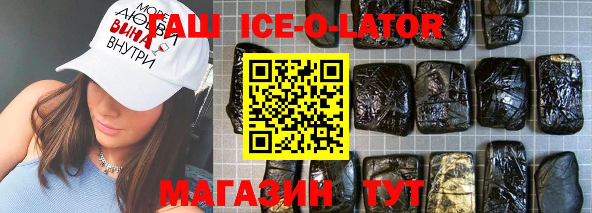 ГАШ убойный  Вход с VPN  ГАШ индика сатива  Губкинский 