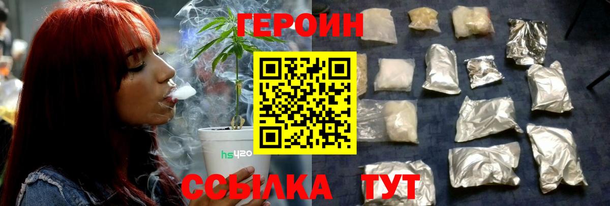 ГЕРОИН Афган Губкинский