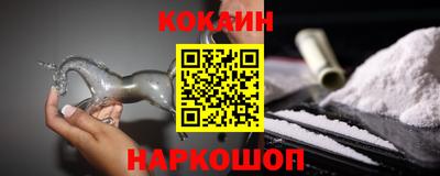 кокаин премиум Моздок