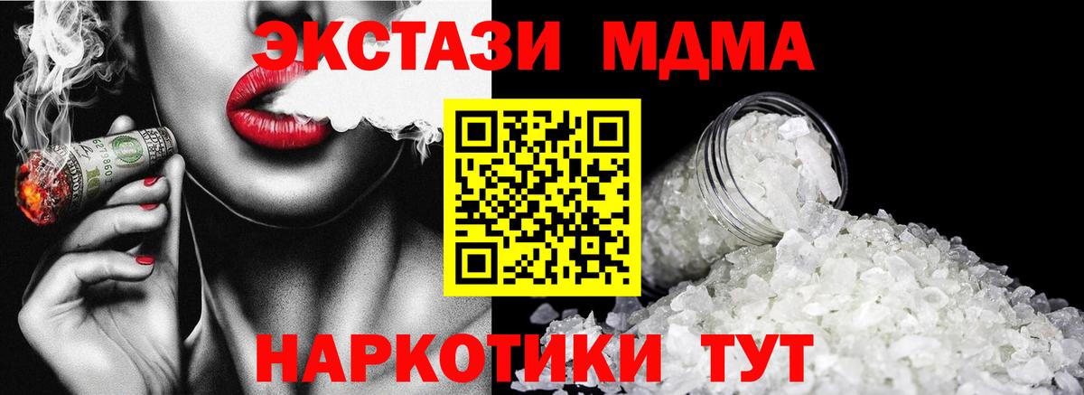 MDMA Molly  MDMA  Губкинский  MDMA молли  Вход с VPN 