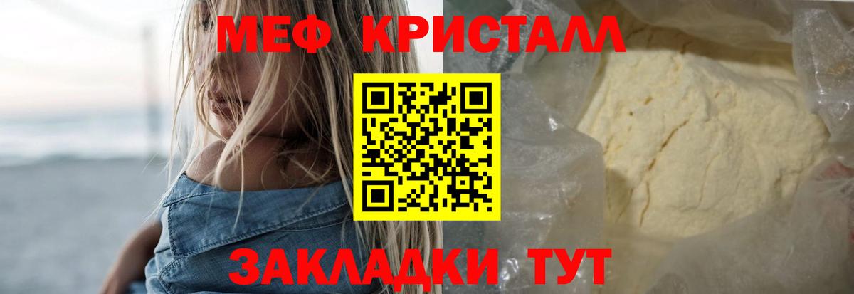 МЯУ-МЯУ 4 MMC  МЯУ-МЯУ  Вход с VPN  Губкинский  Меф VHQ 