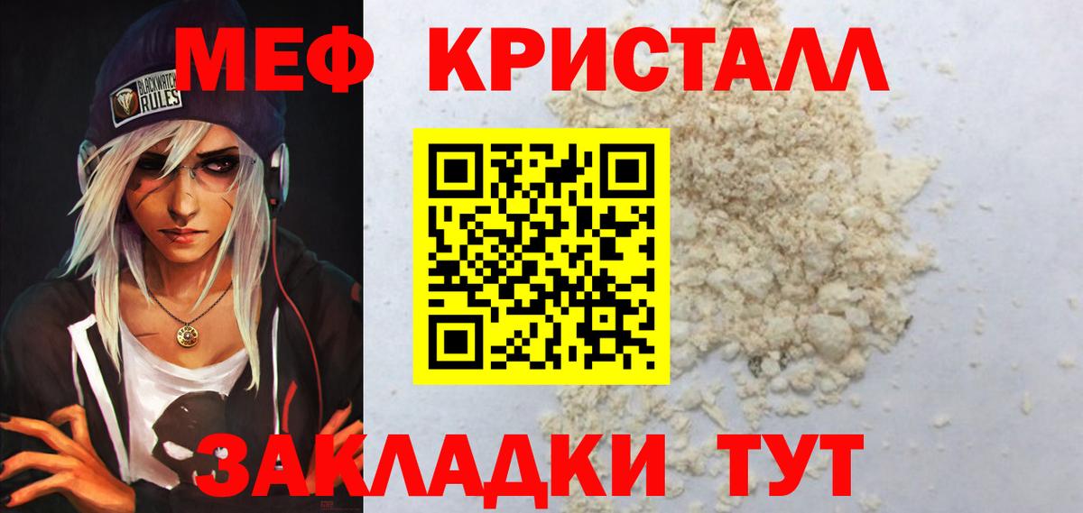МЕФ кристаллы Губкинский