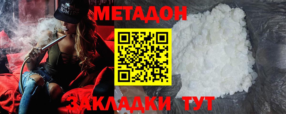 Метадон мёд  Вход с VPN  Губкинский  МЕТАДОН VHQ 