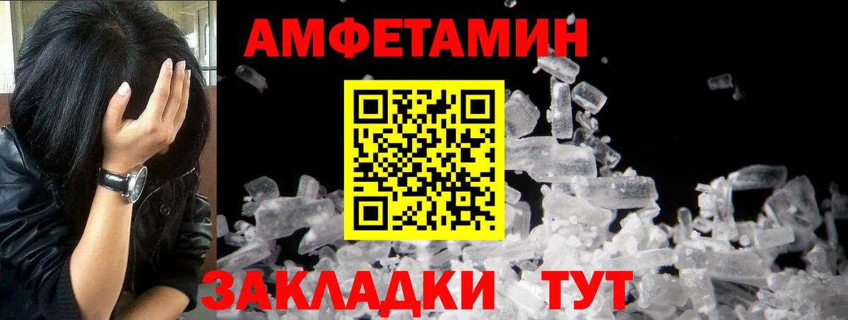 МЕТАМФЕТАМИН мет Губкинский