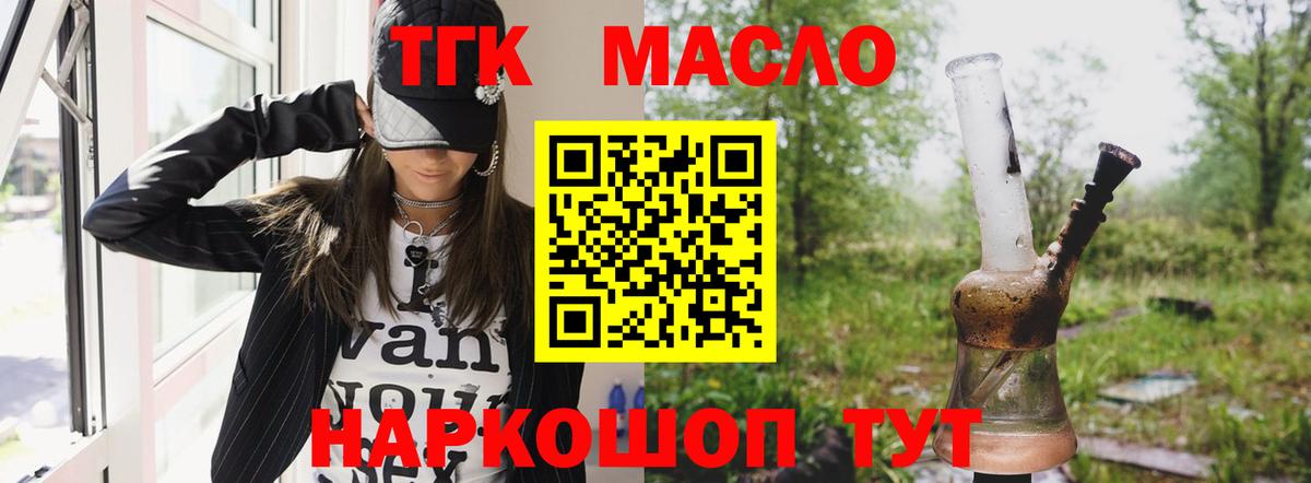 Губкинский  Дистиллят ТГК Wax  Вход с VPN  Дистиллят ТГК Wax 